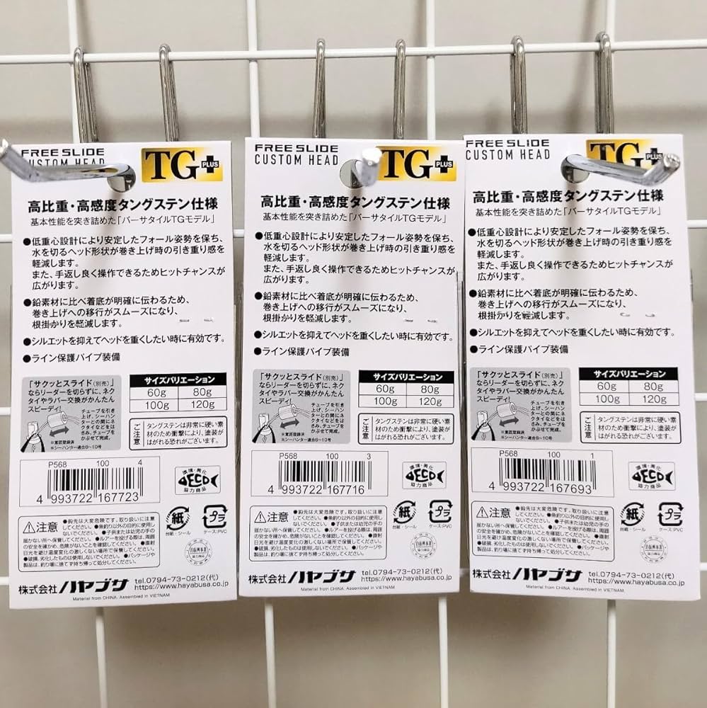 Amazon.co.jp: フリースライドTGヘッドプラス 100g 3個セット